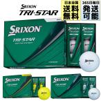 ダンロップ スリクソン トライスター 2026 ゴルフボール 1ダース(12球) SRIXON TRI-STAR DUNLOP 日本正規品 ホワイト イエロー ロイヤルグリーン