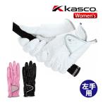 グローブ キャスコ Kasco リフレフィット レディース 左手用 SF-1320L ホワイト ブラック ピンク ゴルフ