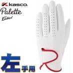Kasco( Kasco ) Palette женский Golf перчатка SF-2014L ( левый рука для ) белый [ Palette ][ кошка pohs отправка ] =