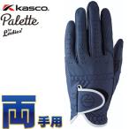 Kasco( Kasco ) Palette женский Golf перчатка SF-2014LW ( обе рука для ) темно-синий [ Palette ][ кошка pohs отправка ] =