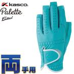 Kasco( Kasco ) Palette женский палец . cut Golf перчатка SF-2030LW ( обе рука для ) бирюзовый [ Palette ][ кошка pohs отправка ][ ногти соответствует ] =