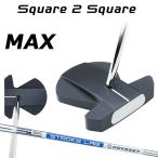 Ai-ONE スクエア2スクエア パター MAX 1 右用 STROKE LAB 90 スチールシャフト 日本正規品 マックス オデッセイ Square 2 Square LE