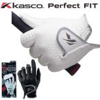 キャスコ パーフェクトフィット メンズ ゴルフ グローブ 左手用 SR-2017 Kasco 合成皮革 ホワイト ブラック Perfect Fit ネコポス発送 ポスト投函 即納