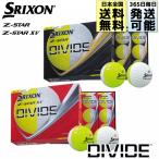 ダンロップ スリクソン Z-STAR DIVIDE / Z-STAR XV DIVIDE ゴルフ ボール 1ダース(12球) 2025年モデル DUNLOP SRIXON ディバイド 送料無料 365日発送可能