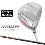 メーカーカスタムクラブゼクシオ14...