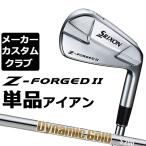 [ производитель custom ] Dunlop SRIXON Z-FORGED II одиночный товар железный Dynamic Gold (New Design) steel вал Srixon Z forged 2