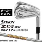  производитель custom Club Dunlop SRIXON ZXi5 2027 одиночный товар железный правый для Dynamic Gold 120 steel вал Srixon 