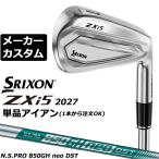  производитель custom Club Dunlop SRIXON ZXi5 2027 одиночный товар железный правый для N.S.PRO 850GH neo DST steel вал Srixon 