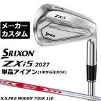  производитель custom Club Dunlop SRIXON ZXi5 2027 одиночный товар железный правый для N.S.PRO MODUS3 TOUR 110 steel вал Srixon 