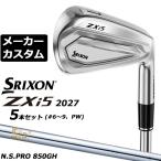  производитель custom Club Dunlop SRIXON ZXi5 2027 железный 5 шт. комплект (#6-PW) правый для N.S.PRO 850GH steel вал Srixon 
