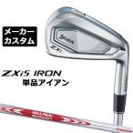 SRIXON ZXi5 правый для одиночный товар железный N.S.PRO MODUS3 TOUR 105 steel вал Srixon 2025 Япония стандартный товар производитель custom Club Dunlop 