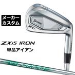 SRIXON ZXi5 правый для одиночный товар железный N.S.PRO 850GH neo steel вал Srixon 2025 Япония стандартный товар производитель custom Club Dunlop 