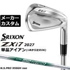  производитель custom Club Dunlop SRIXON ZXi7 2027 одиночный товар железный правый для N.S.PRO 950GH neo steel вал Srixon 