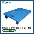 キャリーカート　平台車 ホームキ�