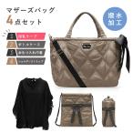  празднование рождения [SALE50%OFF]THEATHEAtiatiasara 4 позиций комплект TheaThea нейлон стеганое полотно "мамина сумка" специальный мелкие вещи . много супер-легкий мама сумка 