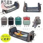 出産祝い マザーズバッグ ママ リュック レディース ベビーベッド 多機能 おしゃれ 鞄 撥水 マタニティ カバン 軽量 入院 哺乳瓶