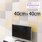 ferume non звукопоглощающий panel 45C 40×40×0.9cm(30 листов ввод )(FB-4040C)(doliks) бесплатная доставка Hokkaido * Okinawa * отдаленный остров стоимость доставки необходимо предварительный расчет звукопоглощающий 