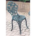 アルミ鋳物チェアガーデンファニチャ...