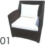 人工ラタンNH-2050シリーズチ...