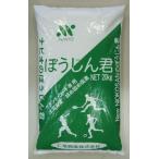 ぼうじん君（ポリ袋20kg）nio-505（仁尾興産）塩化マグネシウム　重量約20kg　融雪　大雪対策　大雪対策グッズ　凍結防止剤　凍結抑制剤　土質安