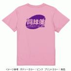  регби часть футболка задний принт 