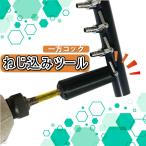 с другой стороны кок винт включая tool удар Attachment простой переустановка ПВХ труба . одним движением установка EXLEAD
