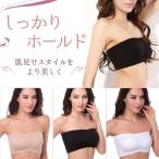 チューブトップ レディース セクシー チューブブラ ベアトップ ブラトップ カップ付き ホワイト Mサイズ