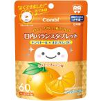 Combi(コンビ) テテオ 口内バランスタブレット 60粒 もぎたてオレンジ味