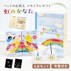  домашнее животное ..... электро- .[ радуга. . топорик memorial подарок 6 позиций комплект ] лакированные изделия электро- . комплект домашнее животное ..... сообщение письмо ... ароматическая палочка low sok собака кошка 