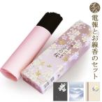  ароматическая палочка [ Uno Chiyo. . ароматическая палочка ... Sakura ] premium карта электро- . комплект . электро- похороны ....... Япония ... предмет для подарок поминальная служба . средний видеть Mai . средний открытка . получен .