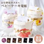  праздник электро- празднование рождения подарок работа книга с картинками полотенце. baby кекс подгузники кекс лакированные изделия электро- . комплект праздник подарок модный сделано в Японии органический хлопок носовой платок 