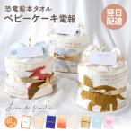  праздник электро- празднование рождения подарок динозавр книга с картинками полотенце. baby кекс подгузники кекс бумага материалы карта электро- . комплект праздник подарок модный сделано в Японии органический хлопок носовой платок 