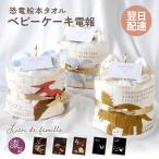  праздник электро- празднование рождения подарок динозавр книга с картинками полотенце. baby кекс подгузники кекс лакированные изделия электро- . комплект праздник подарок модный сделано в Японии органический хлопок носовой платок 