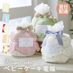  праздник электро- празднование рождения подарок балка pi- bib. baby кекс подгузники кекс premium карта электро- . комплект праздник подарок модный слюнявчик нагрудник сделано в Японии хлопок 100%