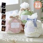  праздник электро- празднование рождения подарок балка pi- bib. baby кекс подгузники кекс лакированные изделия электро- . комплект праздник подарок модный слюнявчик нагрудник сделано в Японии хлопок 100%