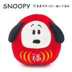 ぬいぐるみ「だるまスヌーピー 小」 (電報なし) お祝い ギフト プレゼント セキグチ 結婚祝い 誕生日 母の日 2025 叙勲 受章祝い 縁起物 かわいい 犬 グッズ