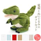 Yahoo! Yahoo!ショッピング(ヤフー ショッピング)祝電 誕生日 ぬいぐるみ電報 「Baby Dino（ベイビーダイナソー）」 布張りカード電報セット リバティ お祝い プレゼント 恐竜 おもちゃ 結婚式 クリスマス 2025