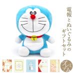 祝電 誕生日 ぬいぐるみ電報 「ドラえもん ぬいぐるみ M」 プレミアムカード電報セット お祝い ギフト 電報 結婚式 結婚祝い 出産祝い 敬老の日 2025