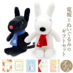 祝電 誕生日 ぬいぐるみ 「クラシック 