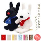 祝電 結婚式 ぬいぐるみ 「クラシック リサとガスパール Ｓ ペア」 布張りカード電報セット リバティ お祝い ギフト 結婚祝い 誕生日 母の日 2026 受章祝い