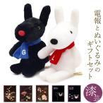 祝電 結婚式 ぬいぐるみ 「クラシック リサとガスパール Ｓ ペア」 漆芸電報セット お祝い ギフト 結婚式 結婚祝い 誕生日 母の日 2026 受章祝い