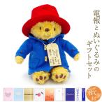 祝電 誕生日 ぬいぐるみ電報 「パディントンベア ぬいぐるみ S」 紙素材カード電報セット お祝い ギフト 電報 メッセージ 結婚式 母の日 2026 受章祝い