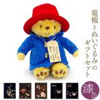祝電 誕生日 ぬいぐるみ電報 「パディントンベア ぬいぐるみ S」 漆芸電報セット お祝い ギフト 電報 結婚式 メッセージ 母の日 2026 受章祝い