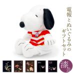 祝電 誕生日 ぬいぐるみ 「スヌーピー ラグビー日本代表」 漆芸電報セット お祝い ギフト かわいい 結婚式 結婚祝い クリスマス 2025 受章祝い