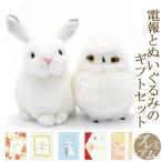 Yahoo! Yahoo!ショッピング(ヤフー ショッピング)祝電 誕生日 ぬいぐるみ 「オルゴールぬいぐるみ」 プレミアムカード電報セット お祝い ギフト 結婚式 結婚祝い クリスマス 2025 受章祝い