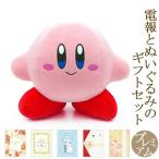 祝電 誕生日 ぬいぐるみ 「カービィ　スタンダード M」 プレミアムカード電報セット お祝い ギフト 電報 結婚式 母の日 2026 受章祝い 星のカービィ