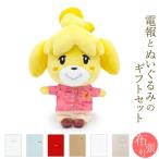 祝電 誕生日 ぬいぐるみ 「しずえ S(あつまれ どうぶつの森)」 布張りカード電報セット リバティプリント 電報 結婚式 母の日 2026 受章祝い あつ森