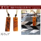  магазин . криптомерия ремешок брелок для ключа длина . амулет 