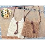 バッグ ショルダーバッグ 編みバッグ かごバッグ ストローバッグ 草編み 麦わら ベージュ ブラウン レディースバッグ ミニ 小さめ おしゃれ 透かし編み マチなし