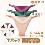 Tバック レディース シームレスショーツ 無地 春夏新作 通気性 単品 かわいい 20代30代40代 上品 S M L XL パープル ブラック ホワイト 7色